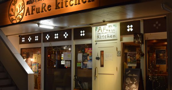 AFuRe kitchen