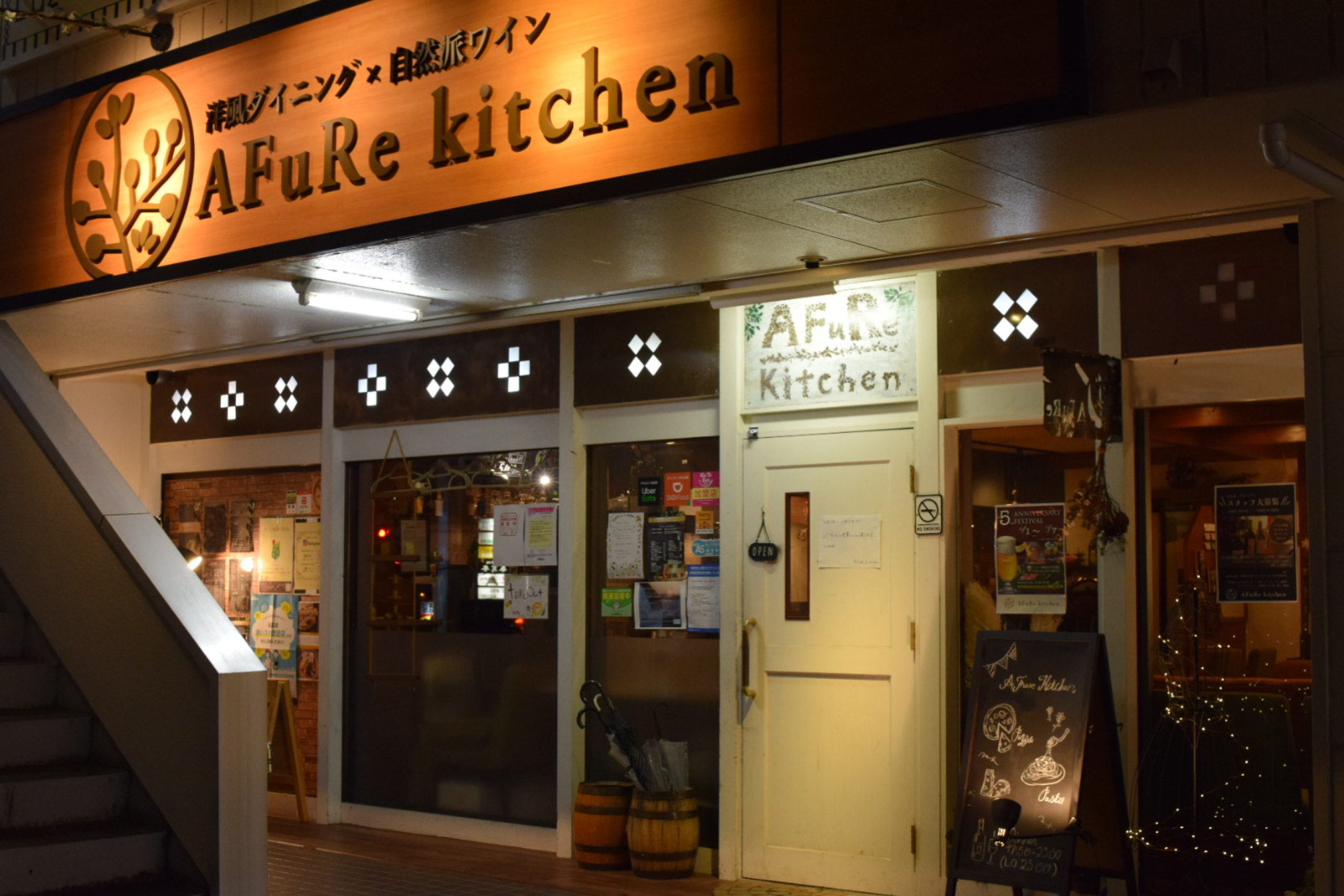AFuRe kitchen